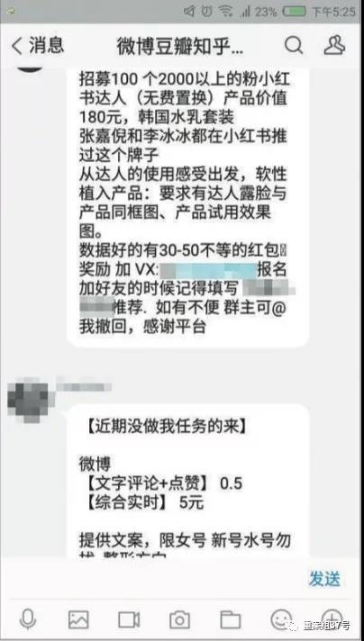 写手群中群主发布代写任务。网络截图