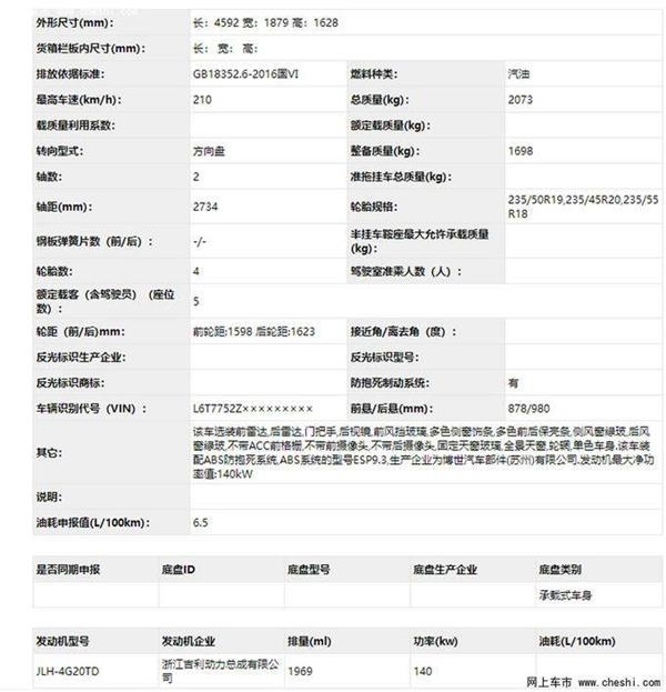 领克05轿跑SUV实拍图 