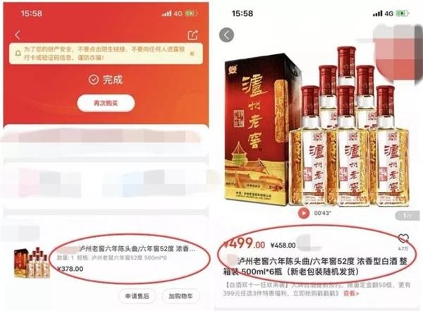 和原来完成订单相比，双十一价格更贵。截图