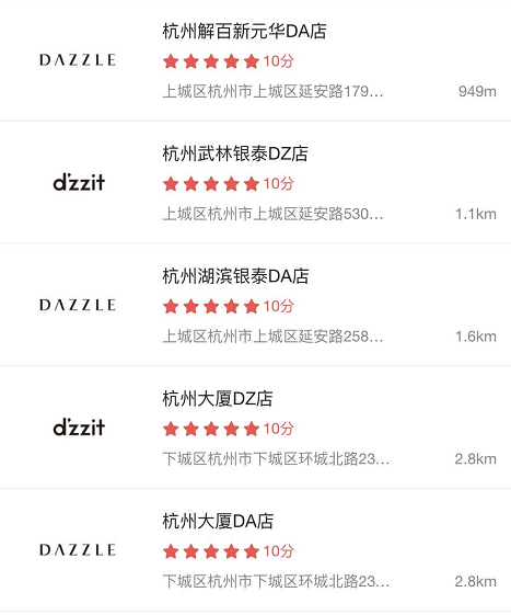 “DAZZLE FASHION 线上销售合伙人招募令