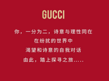 由此，Gucci已经成为奢侈品领域排名第一的“小游戏专家”。