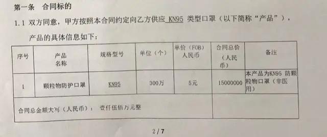 浪莎针织口罩卷入质量纠纷，曾被指涉嫌组织传销        