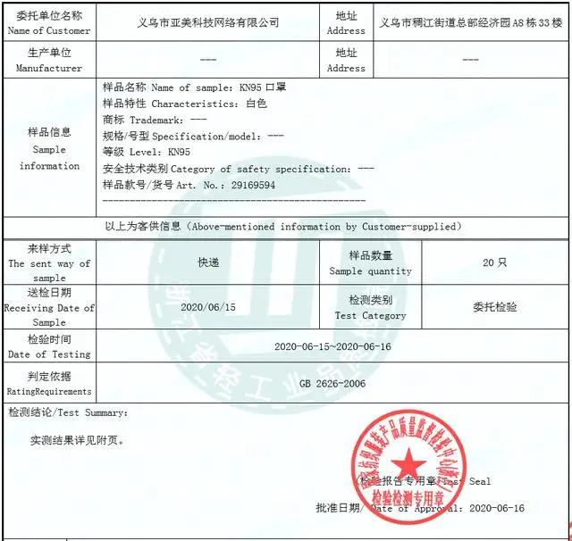 浪莎针织口罩卷入质量纠纷，曾被指涉嫌组织传销        