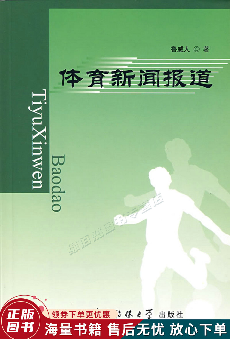 体育新闻报道分析_新闻体育报道分析报告_新闻体育报道分析范文