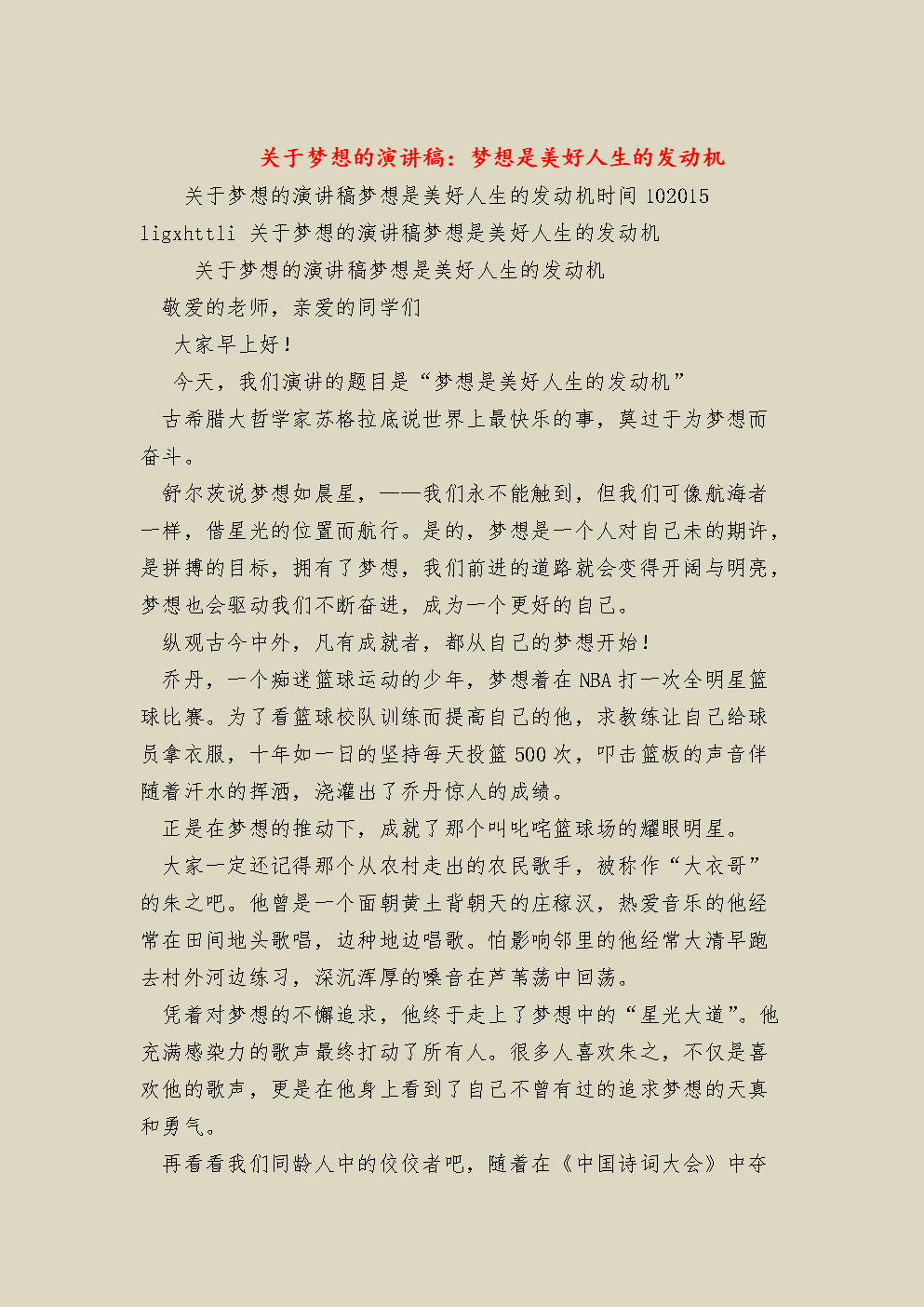 代理方案的格式_微商代理管理方案_什么是代理方案