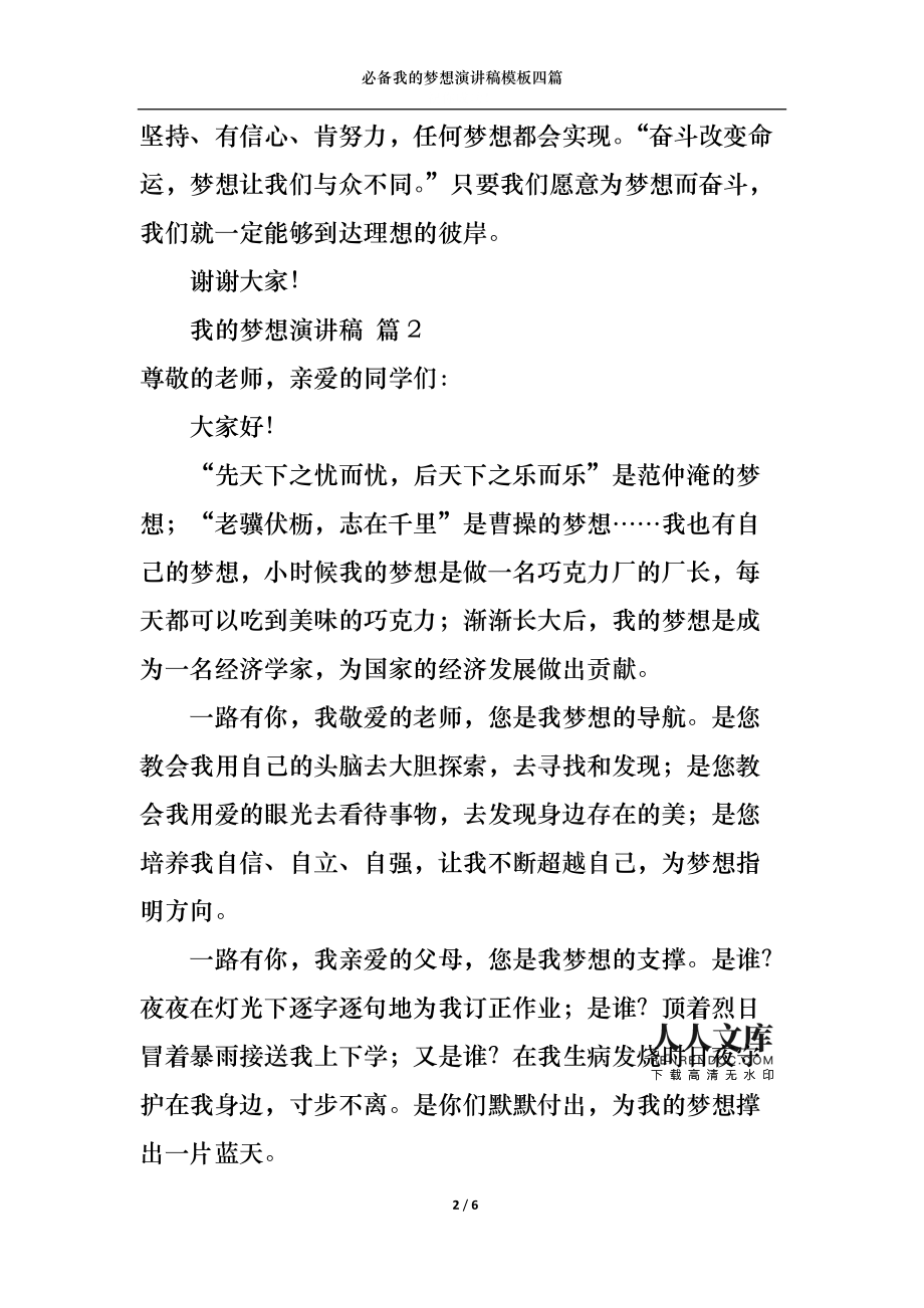 什么是代理方案_微商代理管理方案_代理方案的格式