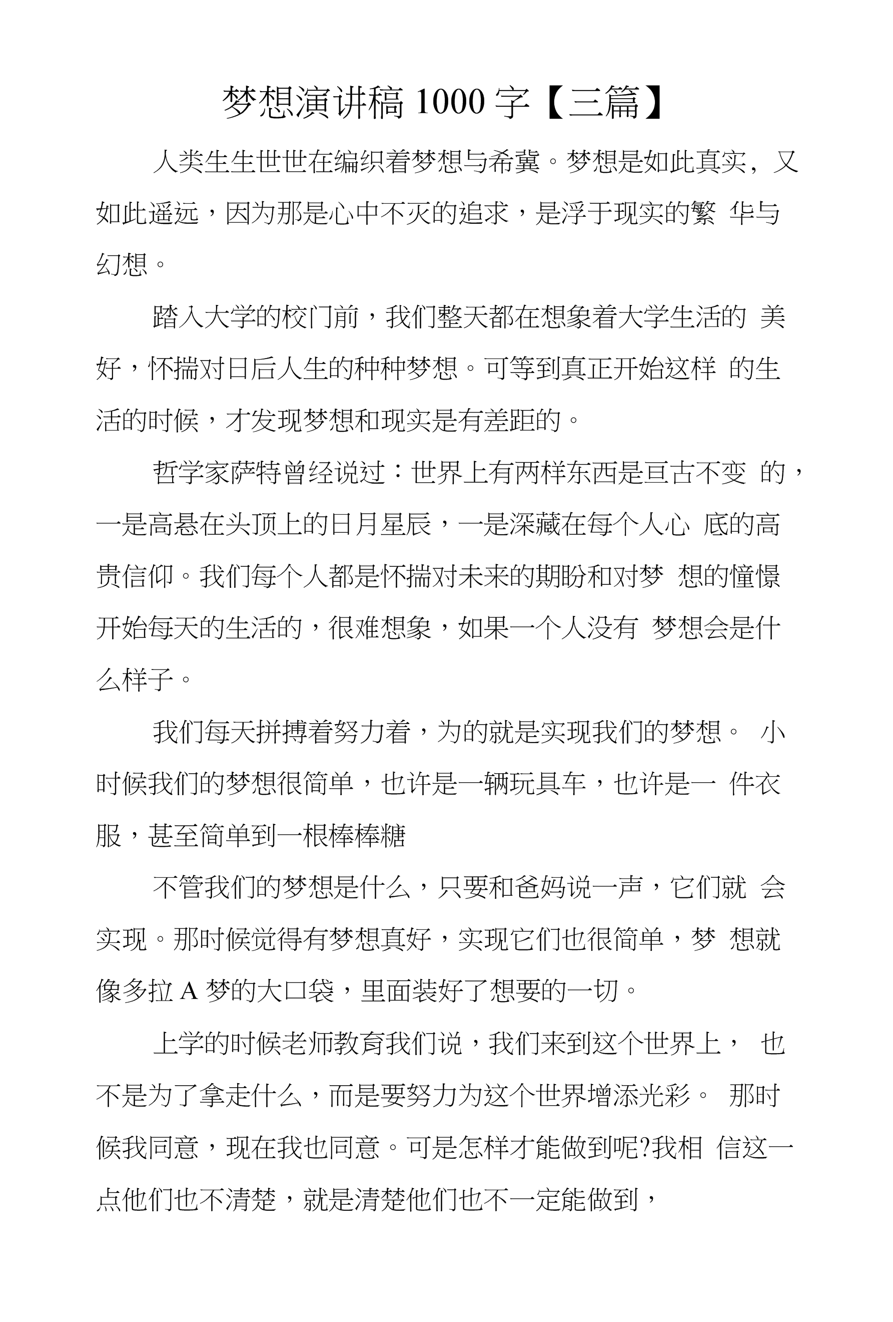 微商代理管理方案_什么是代理方案_代理方案的格式