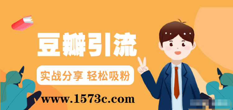 微商精准粉丝的引流方法_瘦身果冻微商精准客源引流方法_微商精准引流的方法