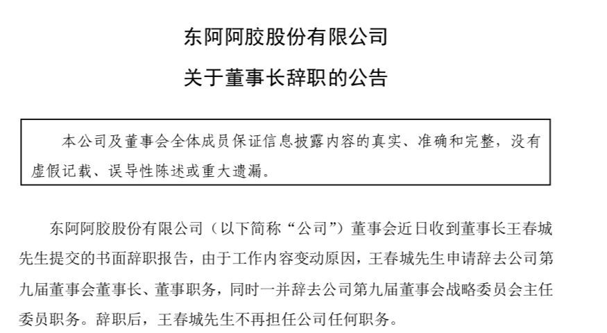 东阿阿胶微商团队_东阿阿胶微商代理价格_山东东阿阿胶代理