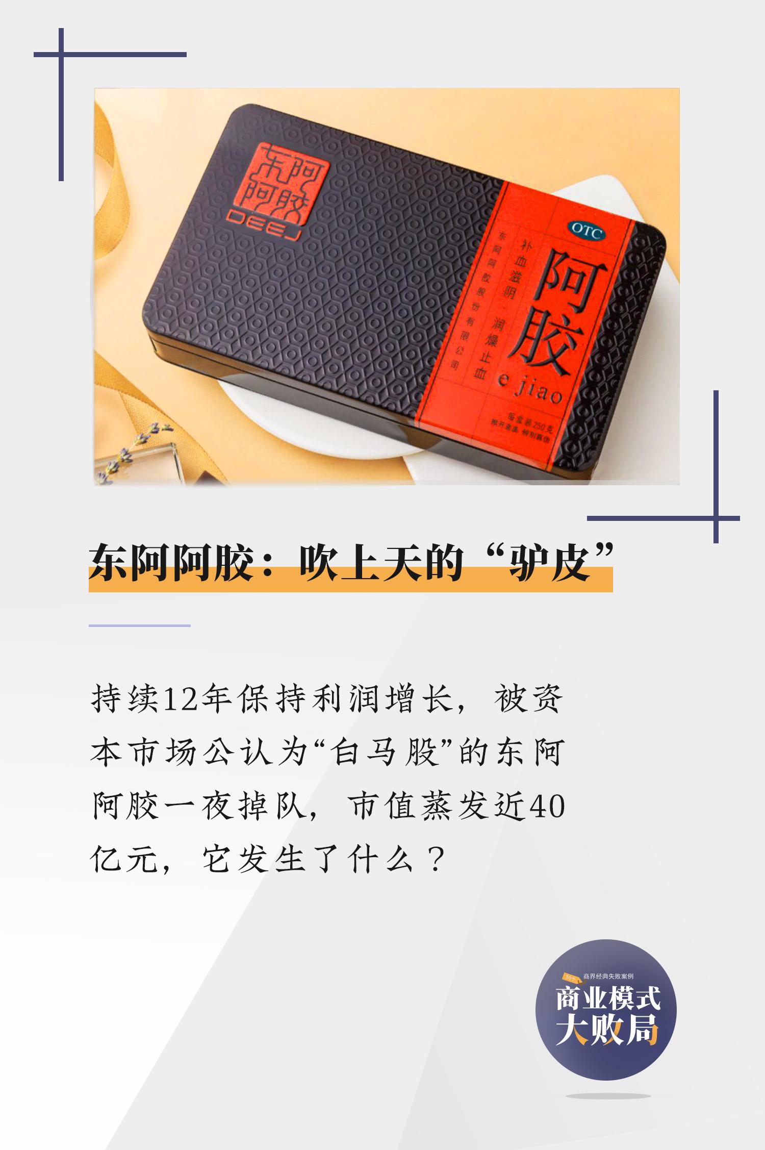 山东东阿阿胶代理_东阿阿胶微商团队_东阿阿胶微商代理价格