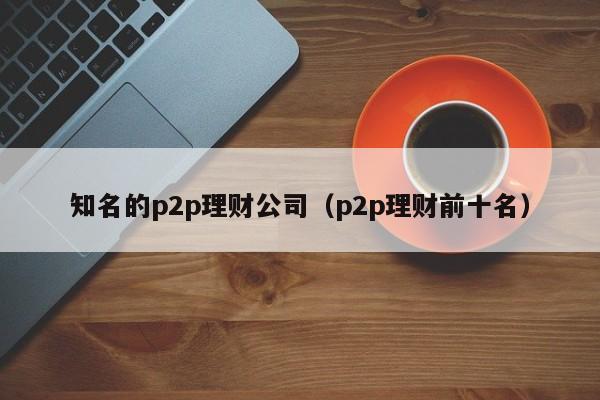 温商贷安全吗_温商贷涉及金额_温商贷app