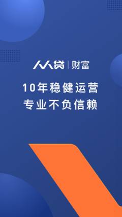 温商贷涉及金额_温商贷app_温商贷安全吗