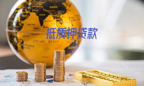 温商贷安全吗_温商贷2021_温商贷app