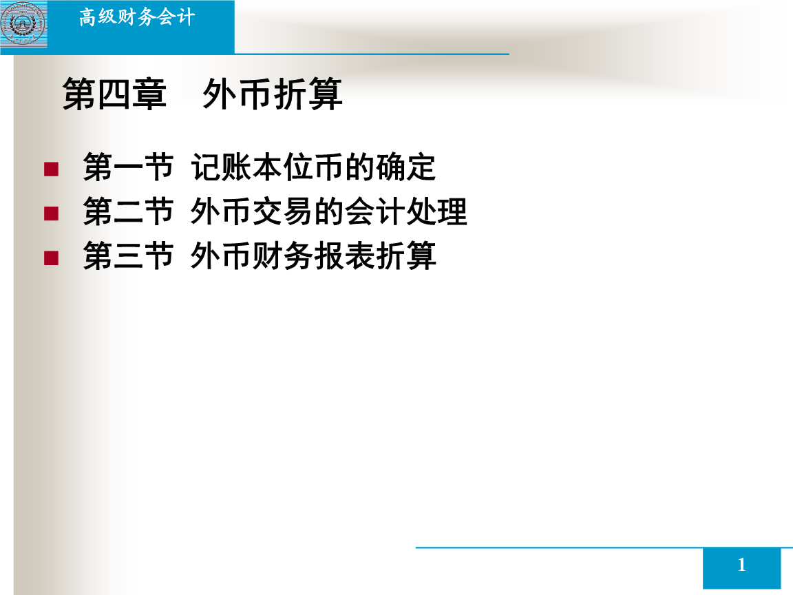 汇兑损益 会计分录_固定资产处置损益分录_公允价值变动损益分录