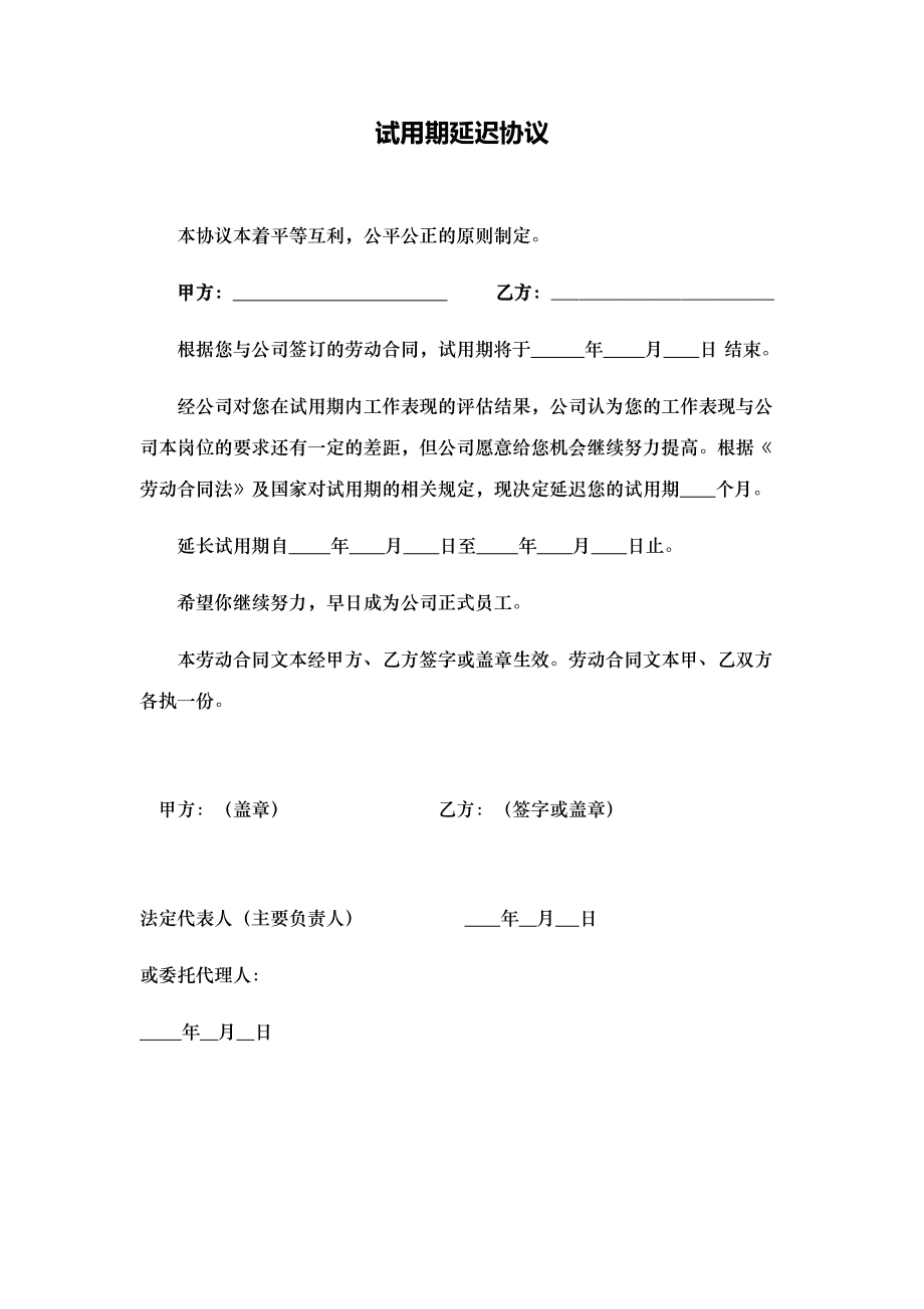 新录用公务员试用期管理办法_试用期管理_公务员试用期管理