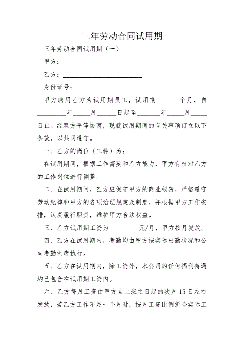 试用期管理_公务员试用期管理_新录用公务员试用期管理办法