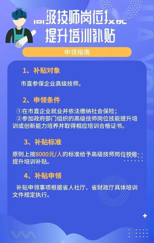 北京职业培训政府补贴_培训补贴职业政府北京有补贴吗_北京培训补贴多久到账