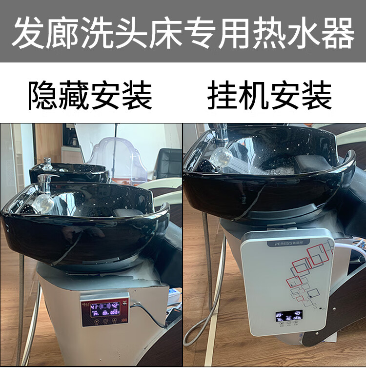 理发店都用哪种热水器_理发店用热水器哪个牌子好_理发用的热水器可以家用吗