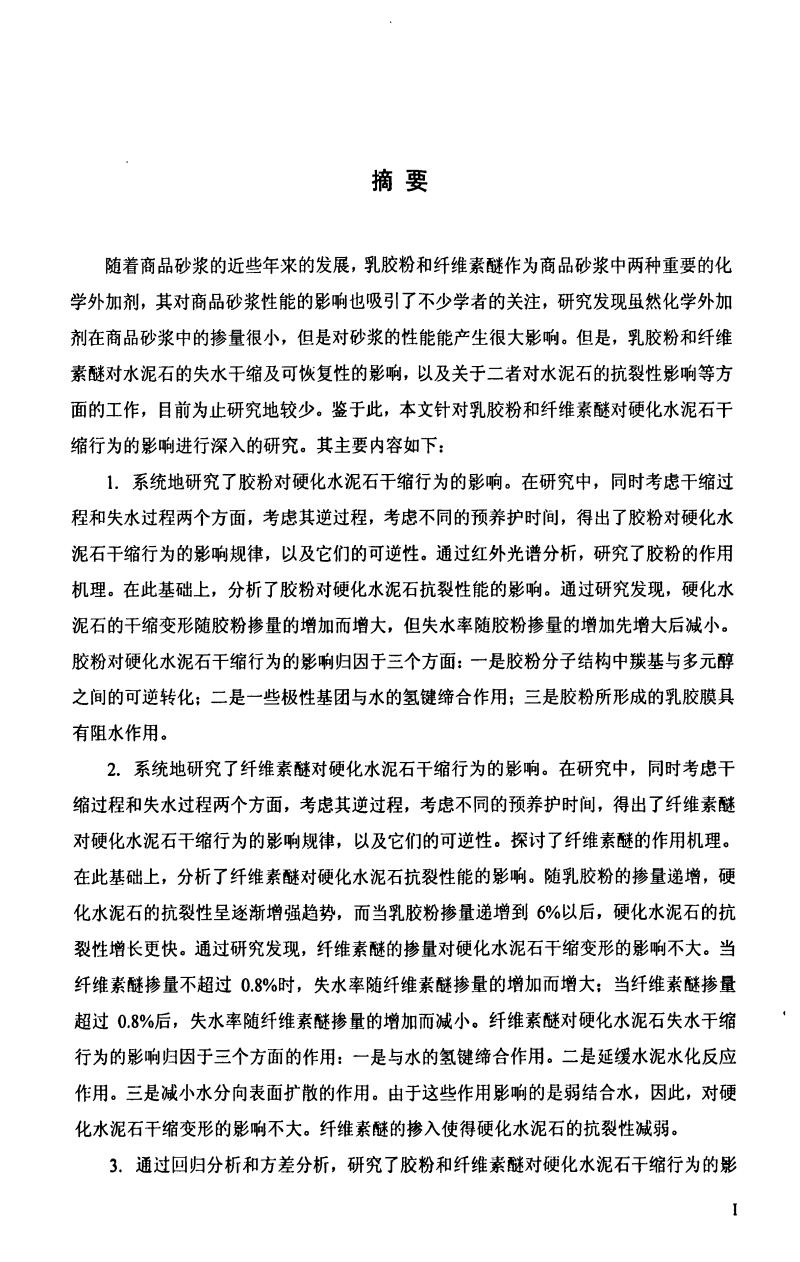 内墙抛光腻子粉配方_腻子内墙抛光怎么做_腻子墙面抛光