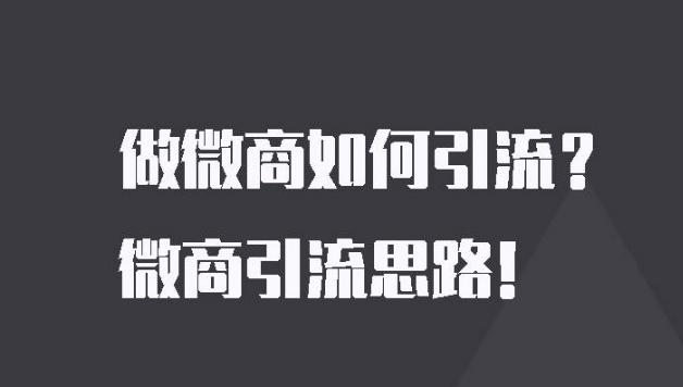 如何找货源做微商_货源微信_微商找货源怎么找