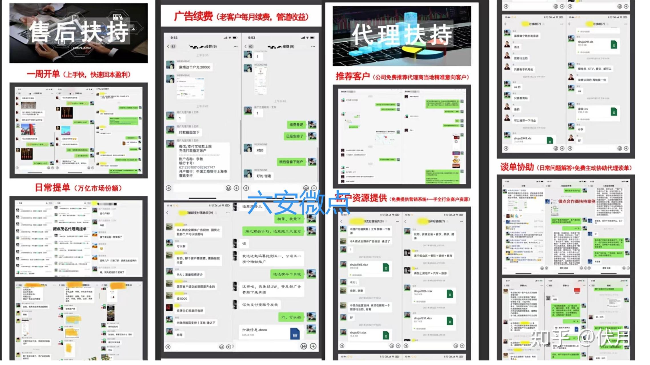 升级代理感言怎么写_微商代理升级感言_代理升级的软文句子