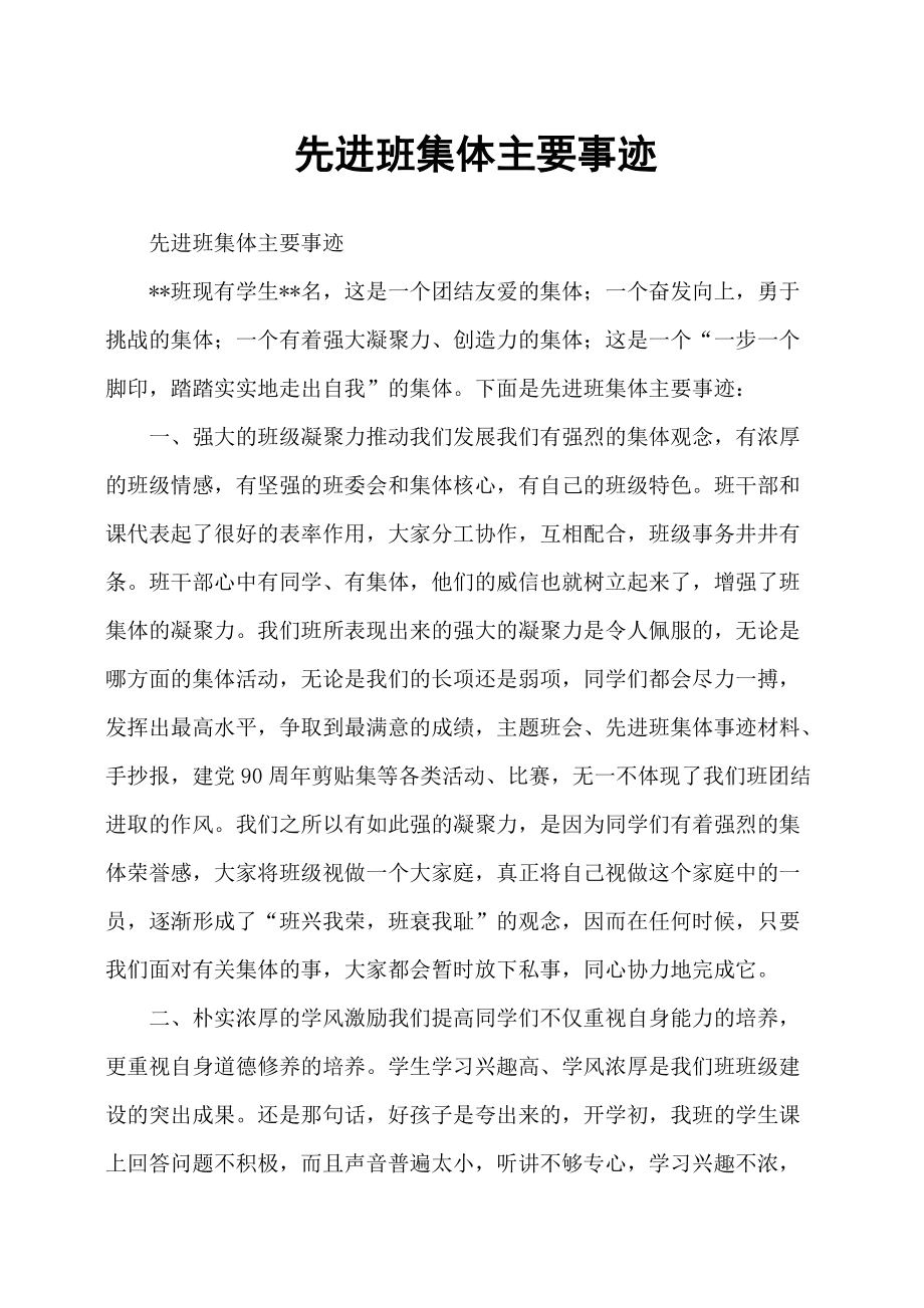 通讯体裁个人事迹_通讯体裁个人事迹_通讯体裁个人事迹