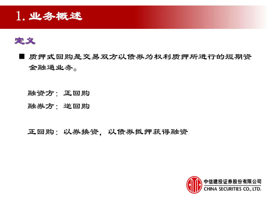 中小企业私募债业务管理办法_中小企业私募债ppn_中小企业私募债券试点业务指南