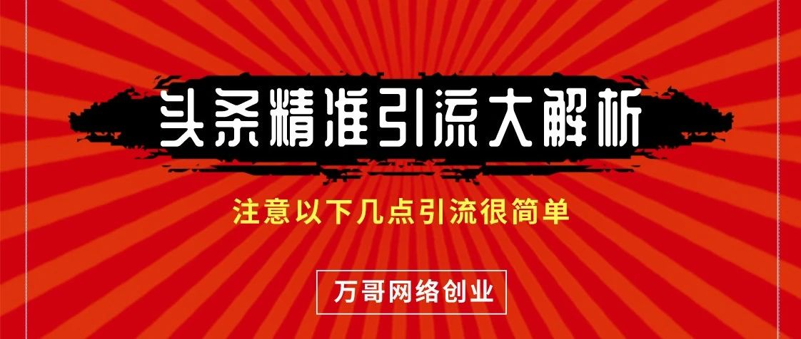 微商的引流客源_引流客源犯法吗_引流客源商微信怎么做