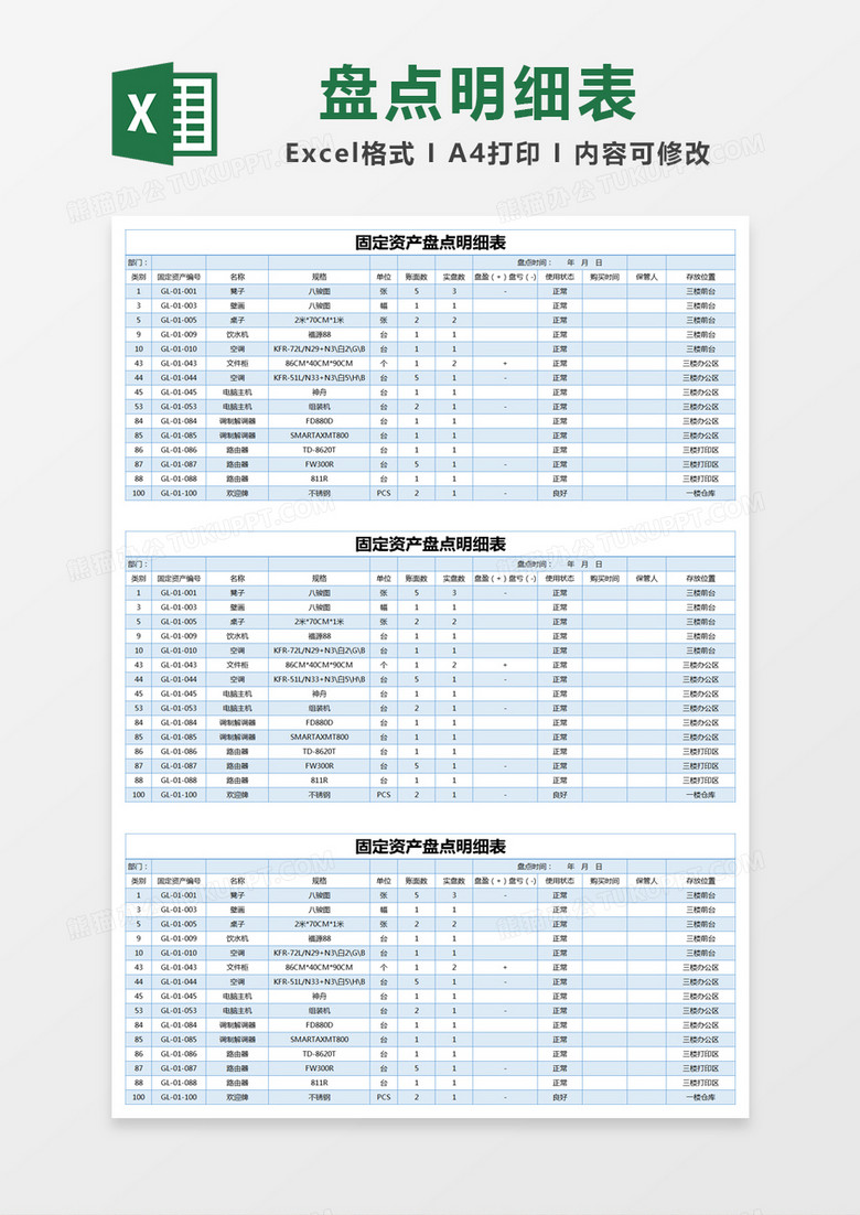 标签打印机打印固定资产卡片_打印纸算固定资产吗_固定资产标签不干胶的能用普通打印机打印出来吗