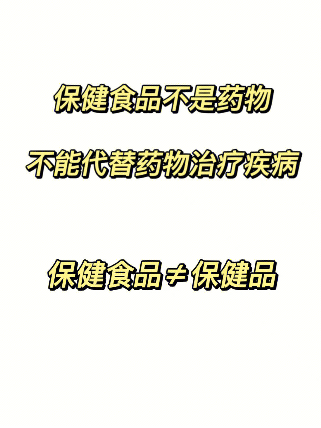 刑正 我国保健品行业现状及发展对策研究_刑正 我国保健品行业现状及发展对策研究_刑正 我国保健品行业现状及发展对策研究