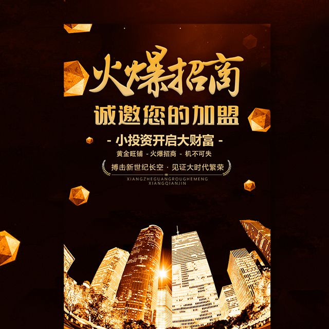 中国招商网推广_推广招商是什么意思_推广招商平台有哪些