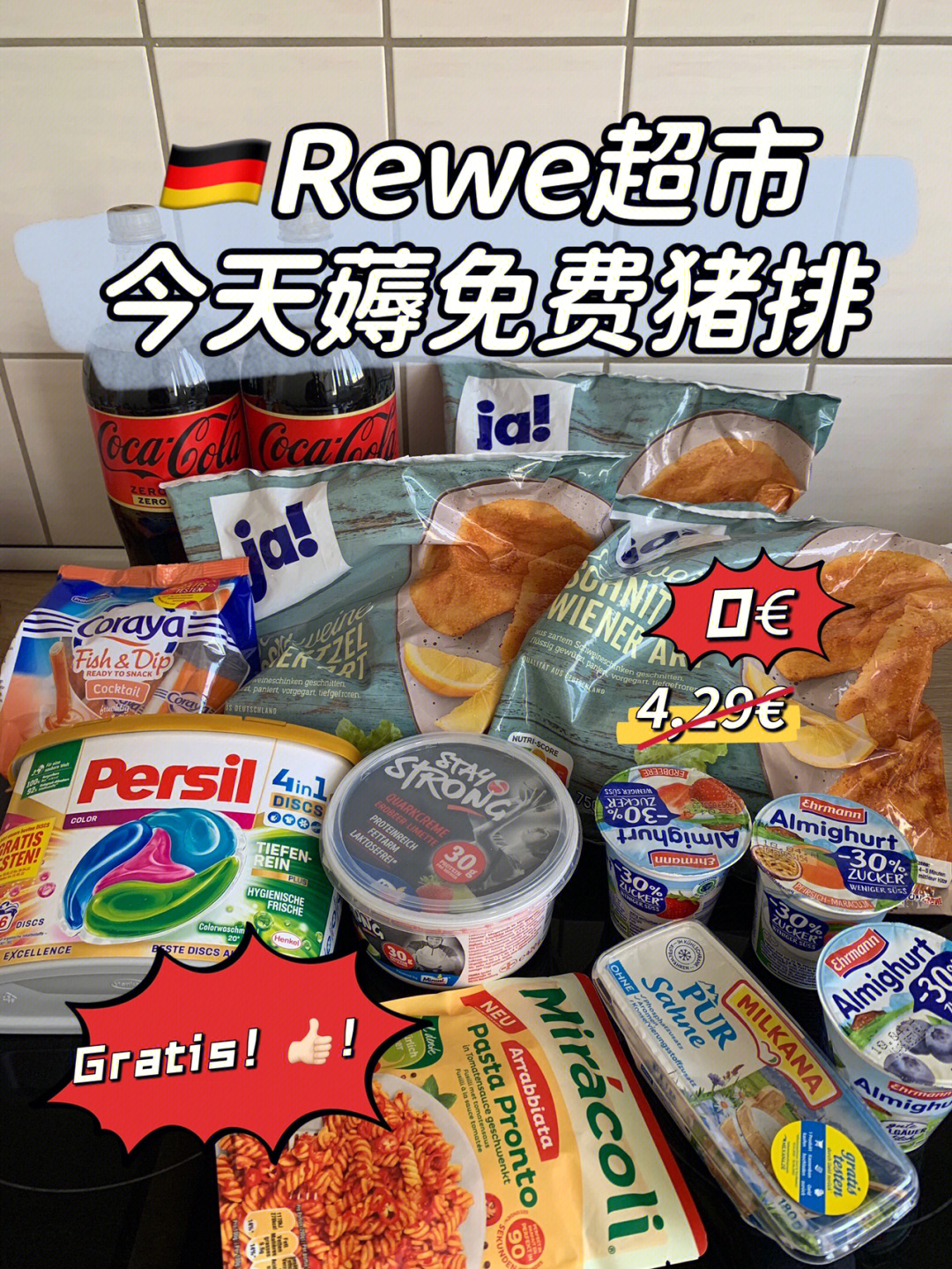 德国食品安全有多严谨_德国食品_德国食品