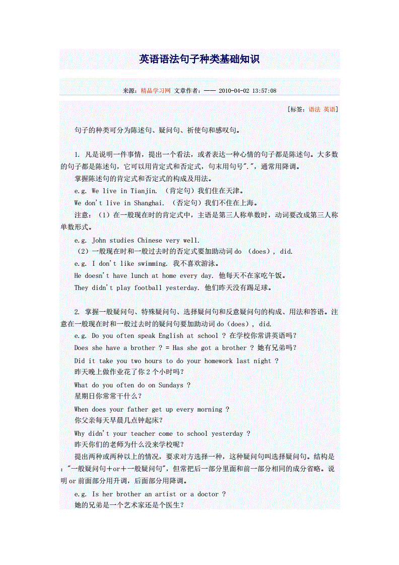 长单句的例子_分析长句的方法_长单句的分析