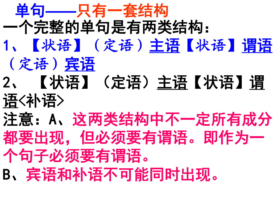 长单句的分析_分析长句的方法_长单句的例子