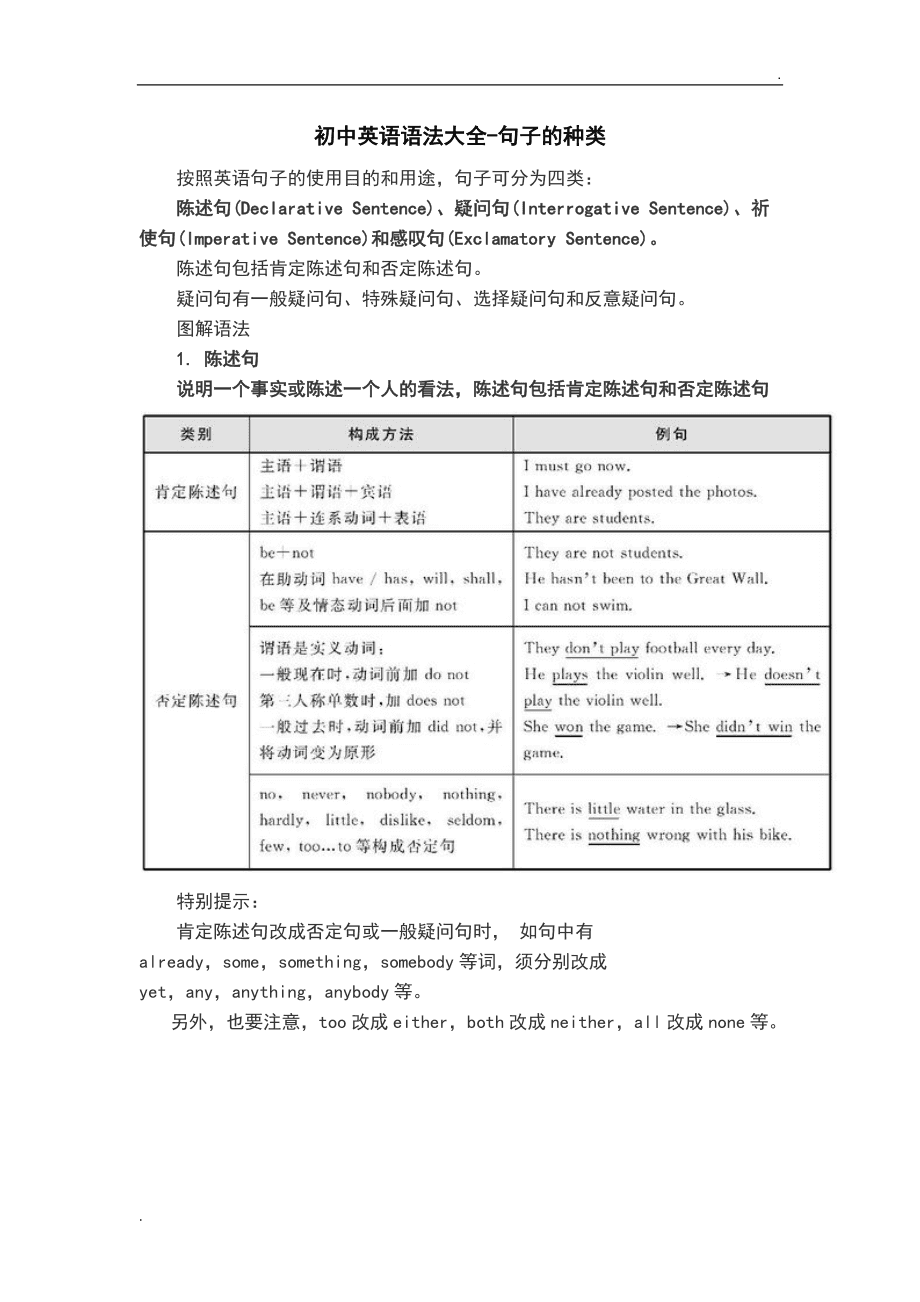 长单句的例子_分析长句的方法_长单句的分析