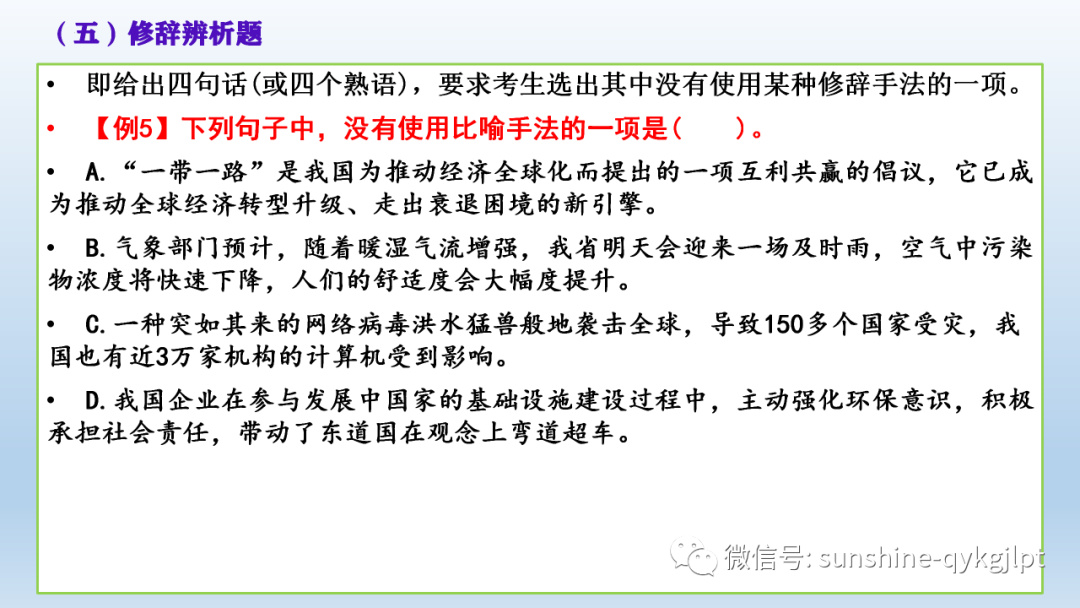 长单句的例子_长单句的分析_长句分析英语怎么写