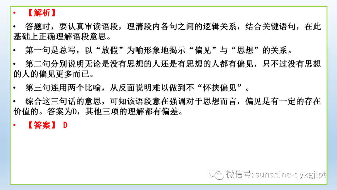 长单句的分析_长单句的例子_长句分析英语怎么写