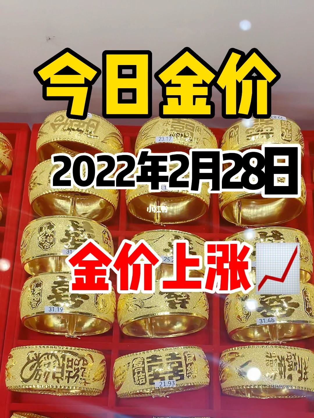 2022年黄金还会涨价吗(2022年黄金还会涨价吗现在)