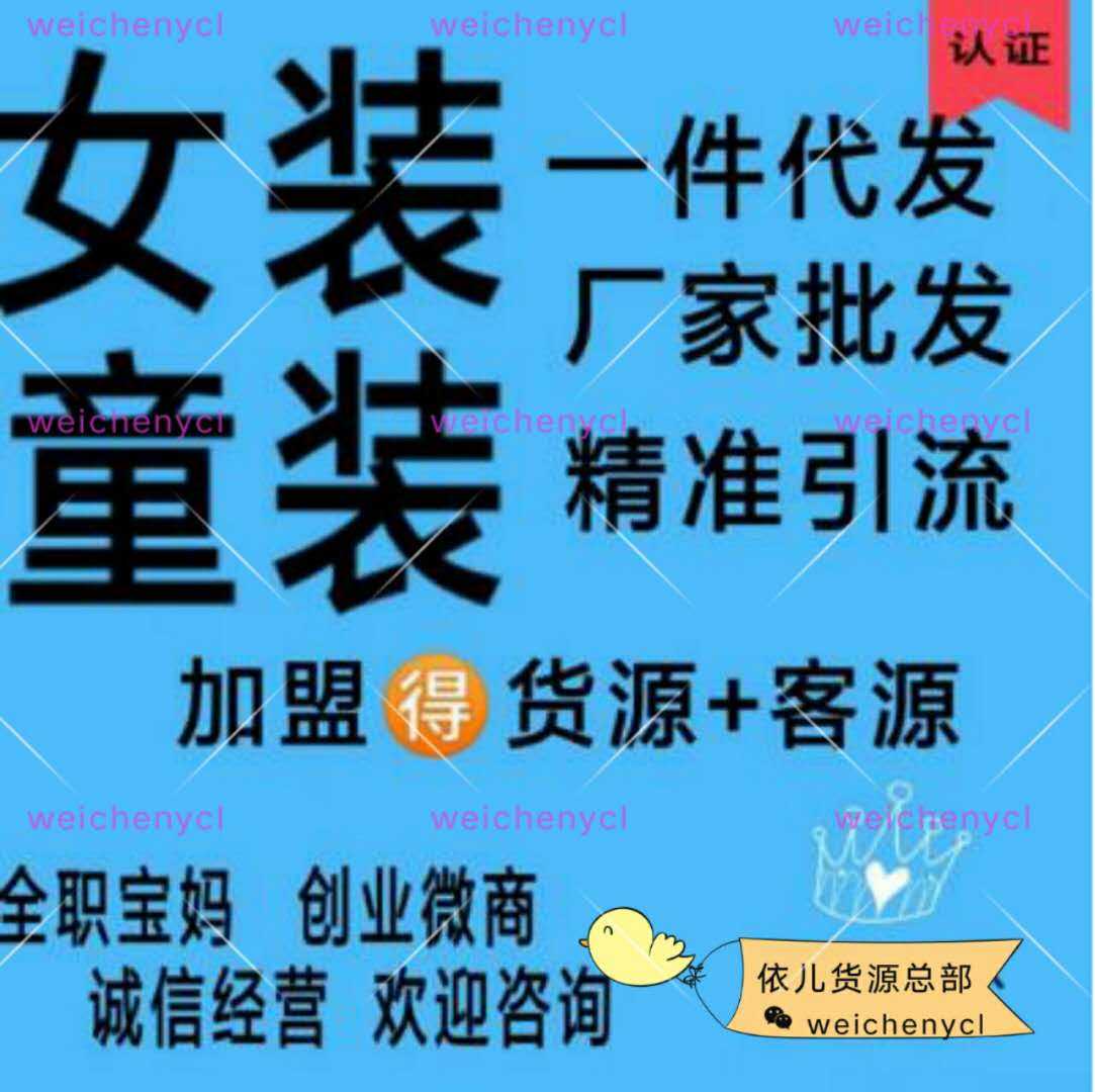 一手货源厂家直销_微商一手货源厂家拿货_一手货源拿货怎么样