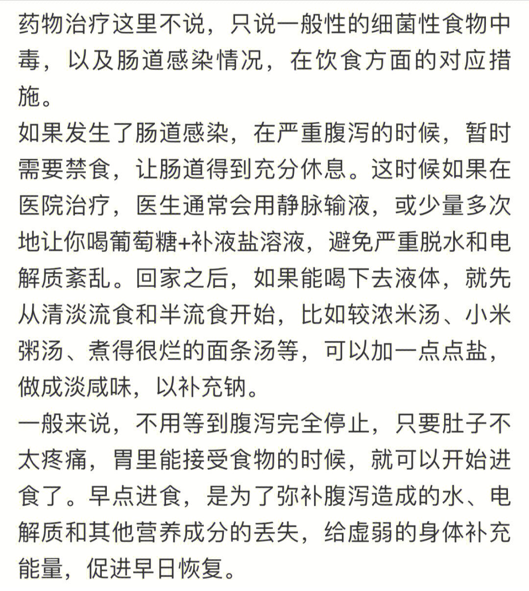 调理慢性肠炎的中成药有哪些药_调理慢性肠炎的药_慢性肠炎怎样调理