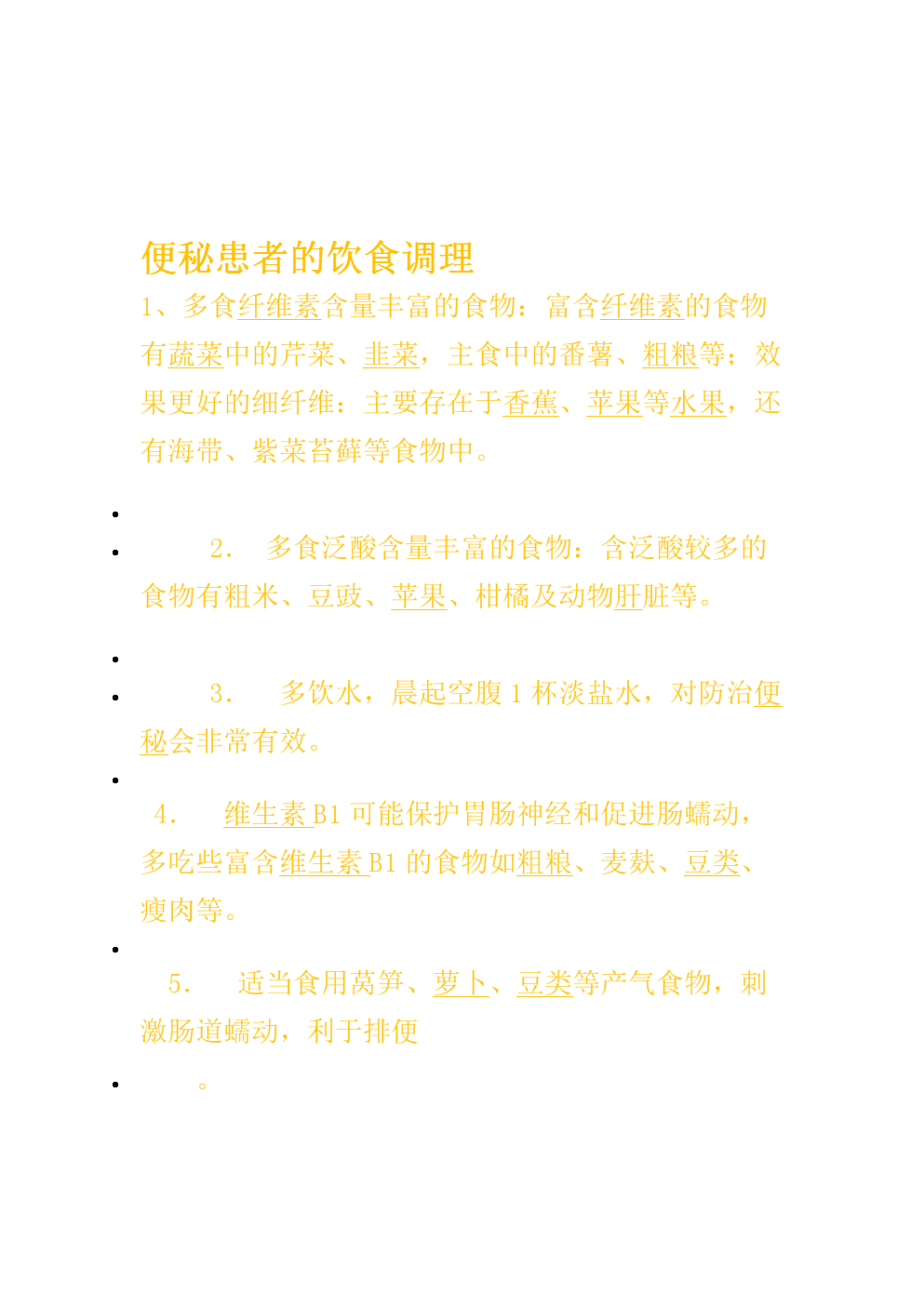 调理慢性肠炎的中成药有哪些药_调理慢性肠炎的药_慢性肠炎怎样调理