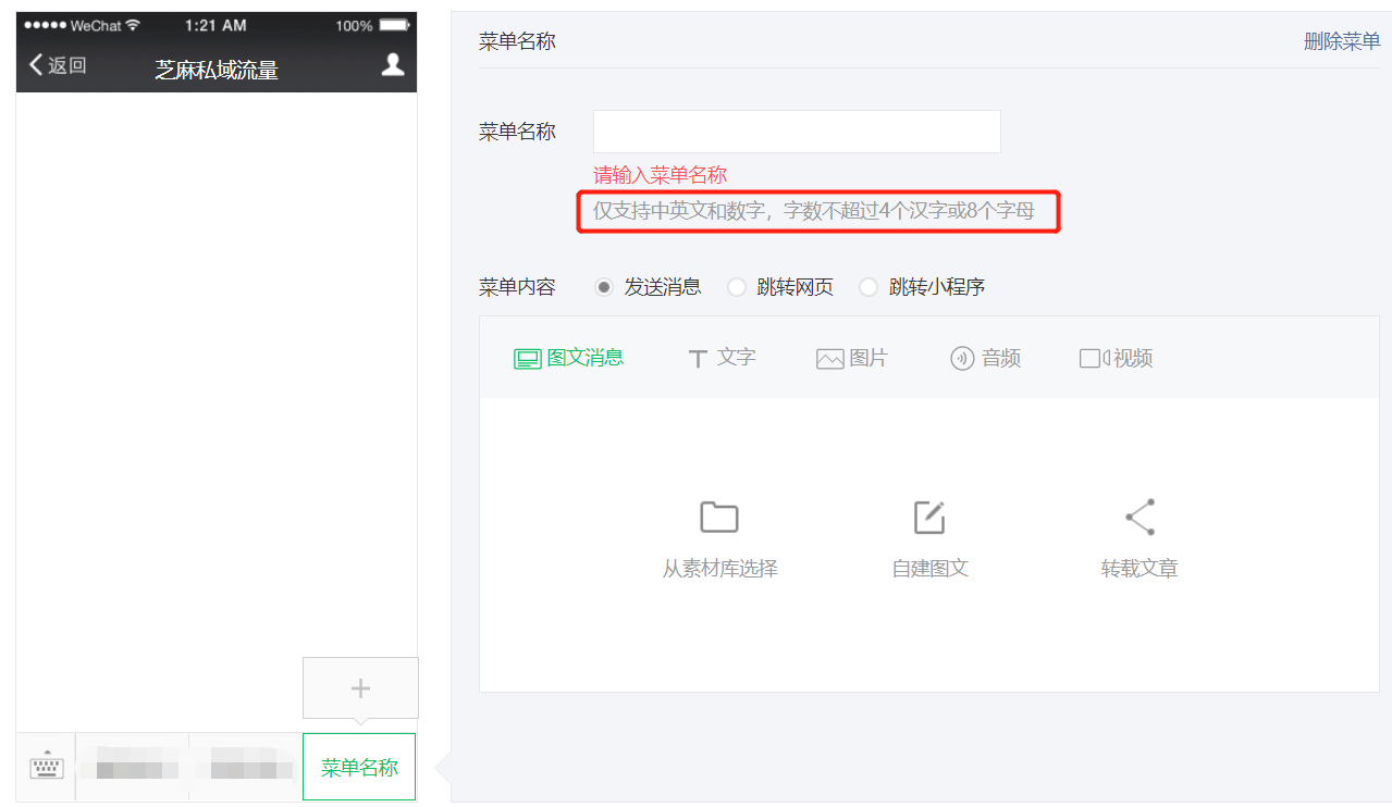 微商公众平台引流_微信公众号引流_引流推广公众号