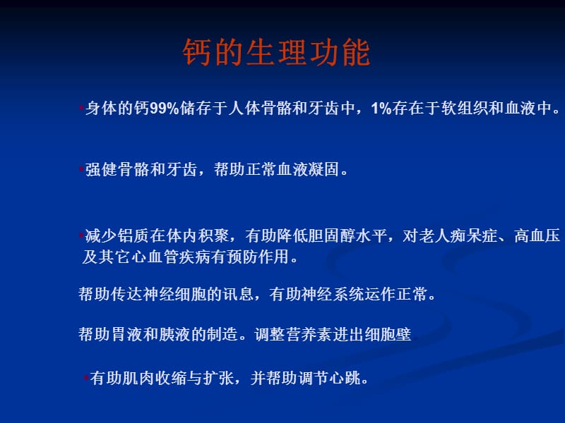 中老年吃液体钙_老年人吃液体钙好吗_老年人补钙吃液体钙