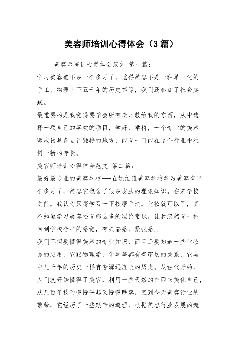 礼仪培训老师收入_礼仪培训师的工资高吗_礼仪培训师薪酬