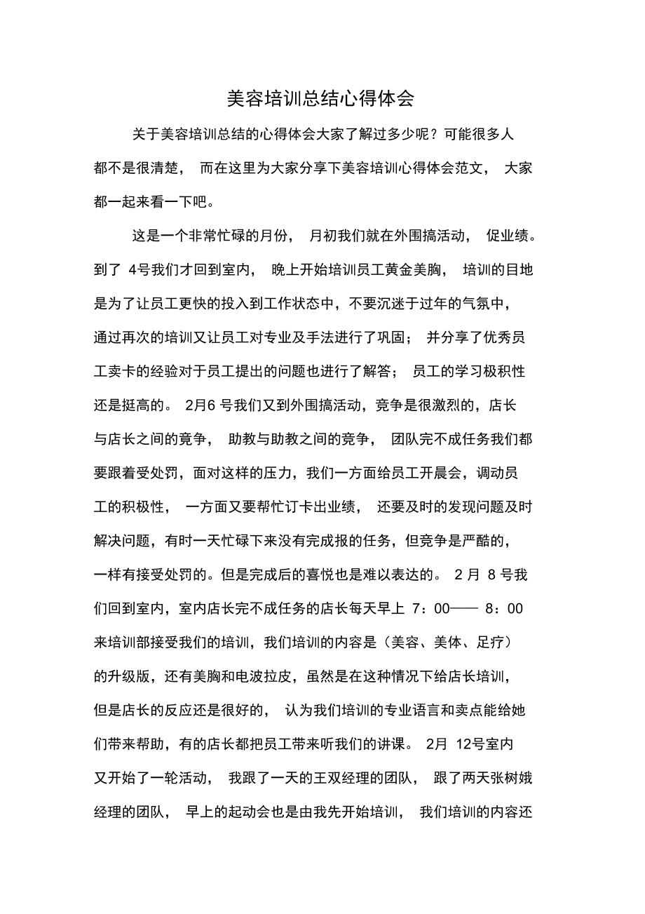 礼仪培训师薪酬_礼仪培训师的工资高吗_礼仪培训老师收入