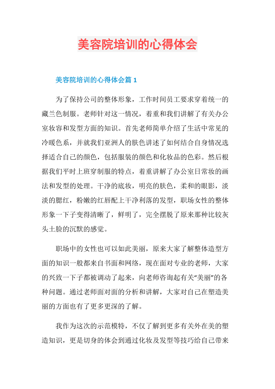 礼仪培训师的工资高吗_礼仪培训老师收入_礼仪培训师薪酬