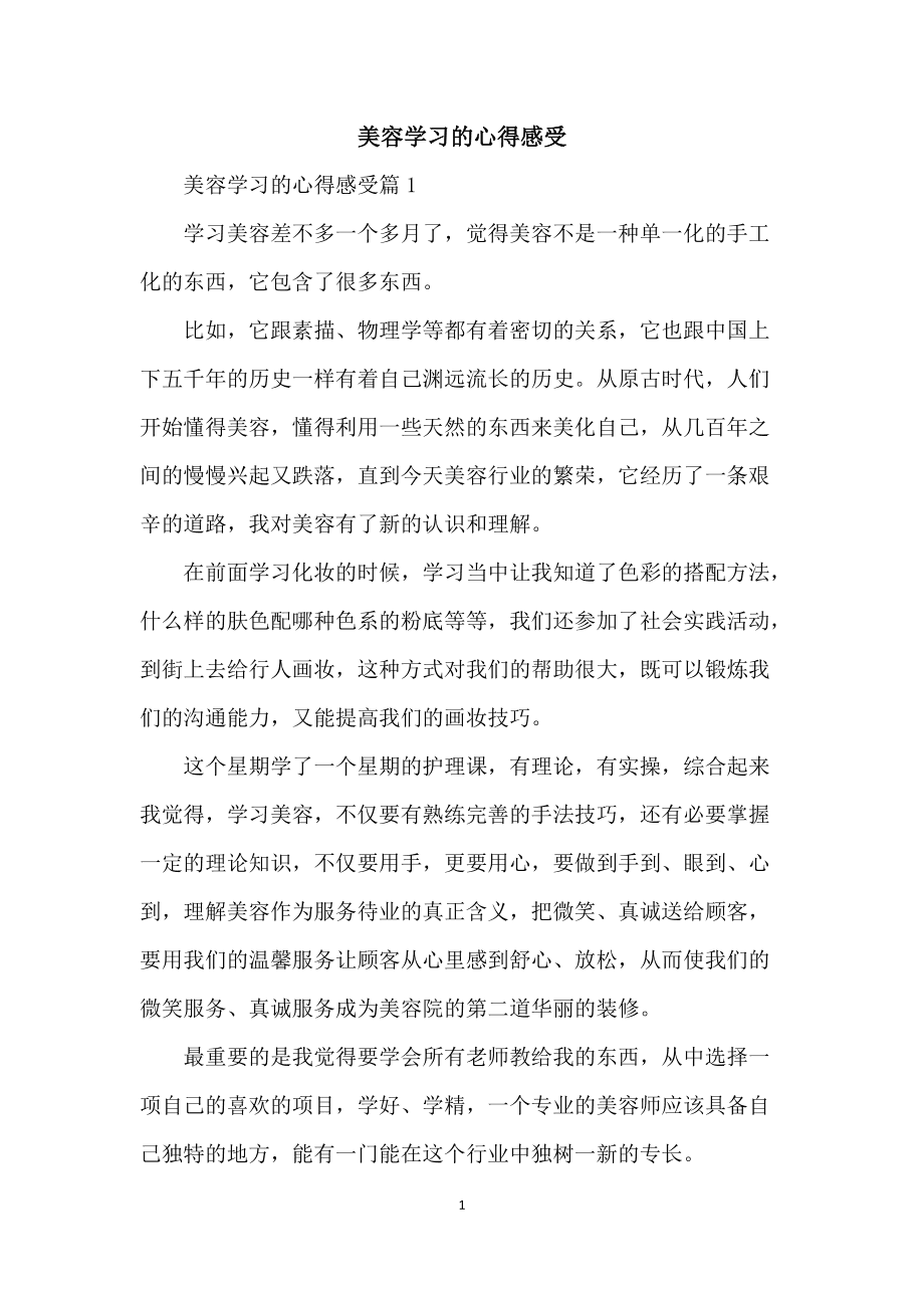 礼仪培训老师收入_礼仪培训师的工资高吗_礼仪培训师薪酬