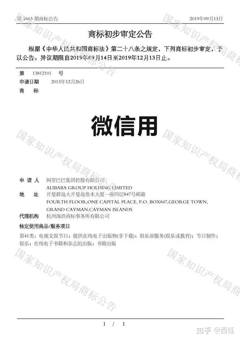 起诉腾讯公司乱封微信_腾讯公司微信官方网站_微信食品有限公司更腾讯打官司