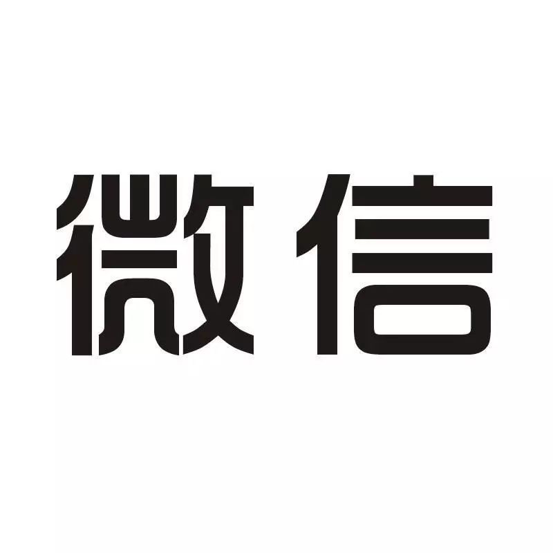 腾讯集团微信公司_腾讯科技有限公司微信_微信食品有限公司更腾讯打官司