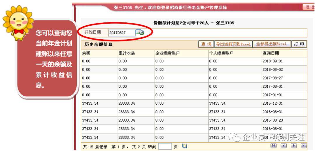 2023年住房贷款还款计算器_2020还款房贷计算器_还贷款计算器2013